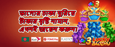 ১০০% ওয়েলকাম মেগা বোনাস promotion