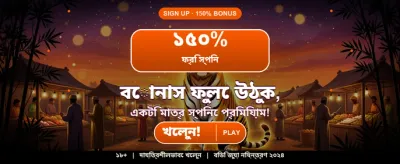 tk2222 এর সাথে জিতুন